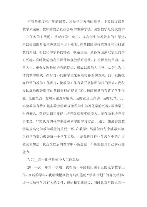 教师课程改革工作心得体会7篇.docx