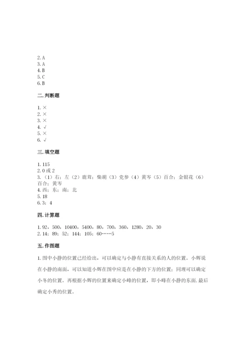 小学数学三年级下册期中测试卷精品（历年真题）.docx