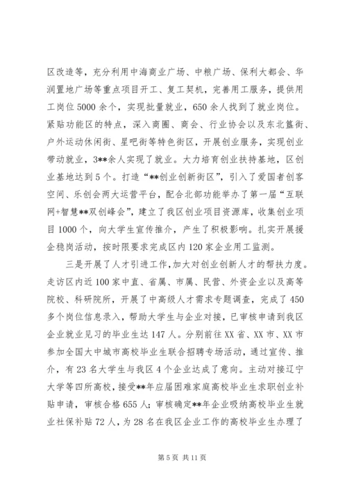 人力资源和社会保障局上半年总结及下半年工作安排精编.docx