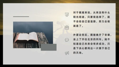 《人生是用来改变的》薇娅励志书籍通用PPT模板
