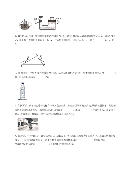 第二次月考滚动检测卷-黑龙江七台河勃利县物理八年级下册期末考试章节训练试题（含解析）.docx