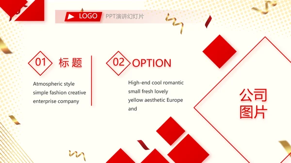 红色签约仪式启动大会战略合作策划PPT模板