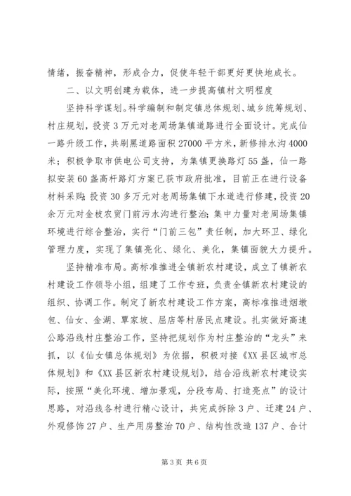 宣传思想文化工作会议汇报 (2).docx