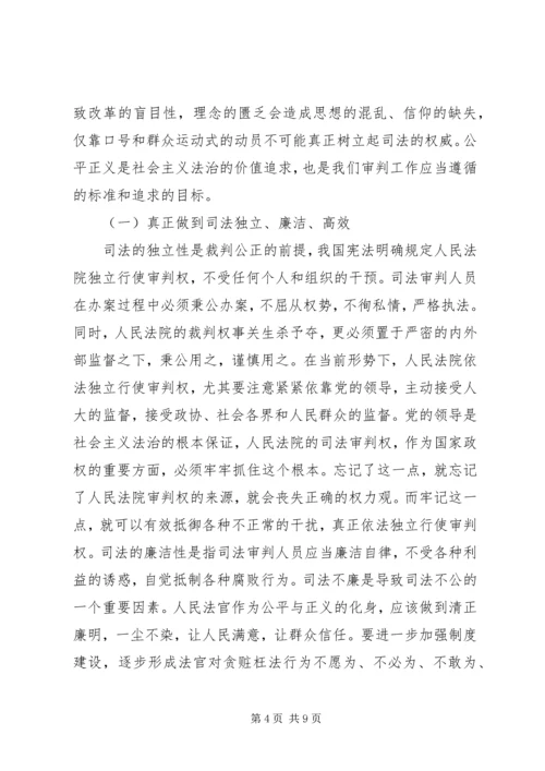 社会主义法治理念学习心得体会（四） (4).docx