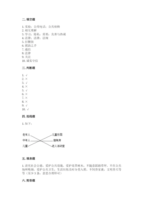 部编版道德与法治三年级下册期末测试卷（全国通用）.docx