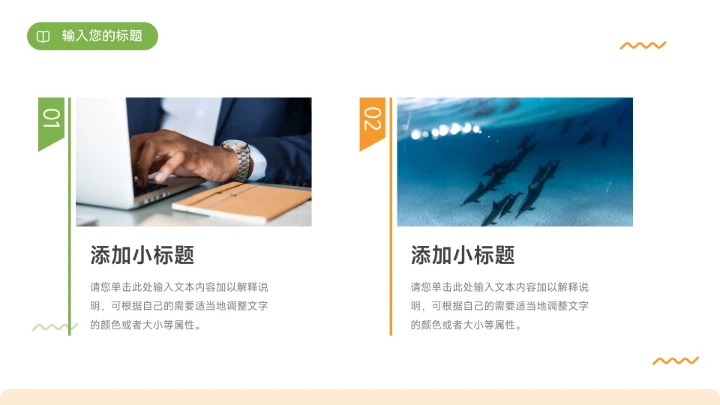 简洁干净橙绿毕业论文答辩PPT模板