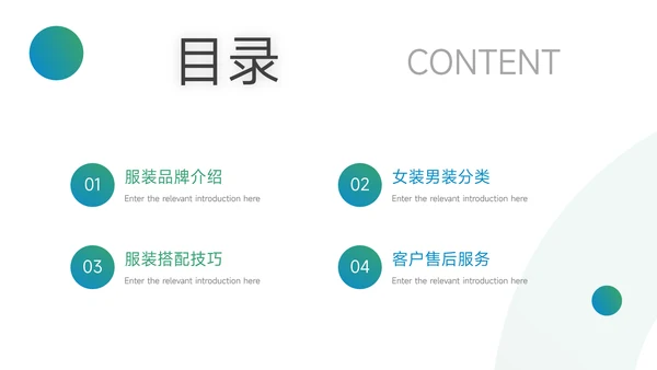 绿色渐变时尚服装品牌介绍PPT模板