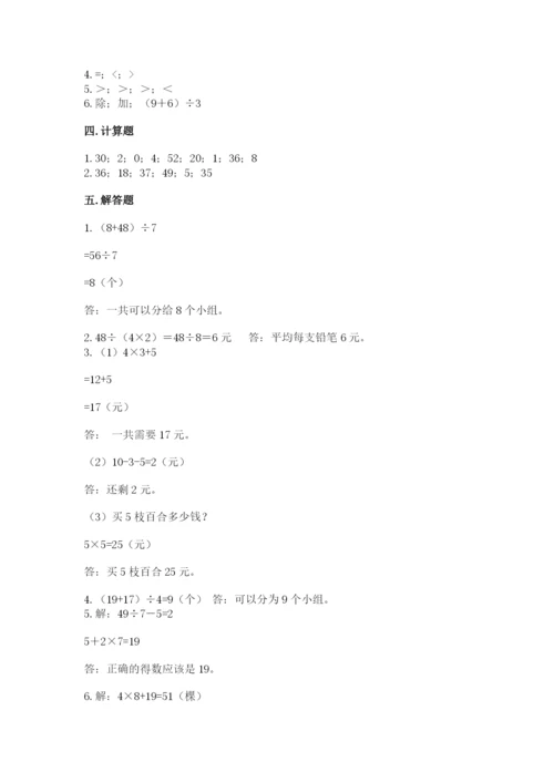 北师大版三年级上册数学第一单元混合运算测试卷推荐.docx