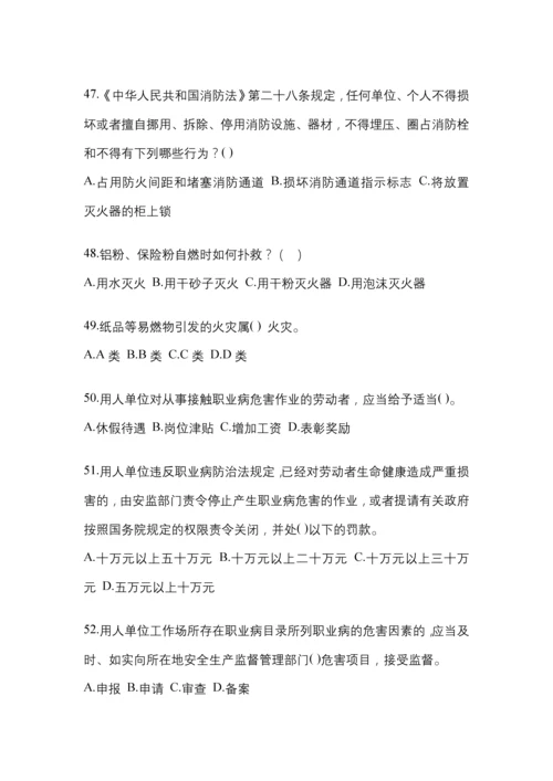 2023年江西安全生产月知识主题试题附参考答案.docx