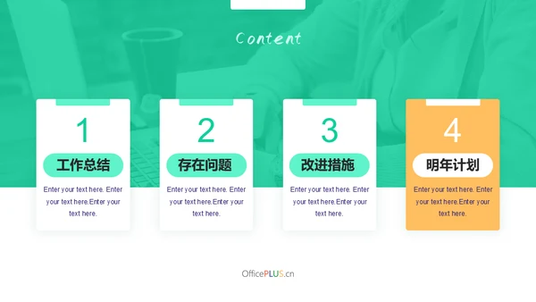 互联网工作报告通用PPT模板