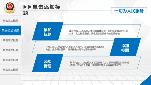 庄严大气公安警察工作总结PPT模板