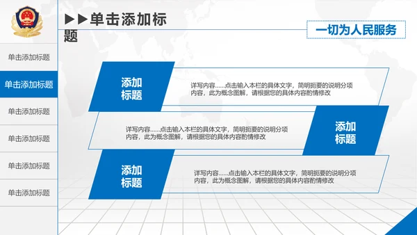 庄严大气公安警察工作总结PPT模板