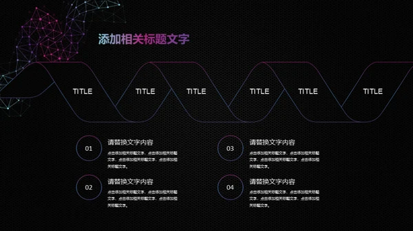 智能科技几何点线通用PPT模板