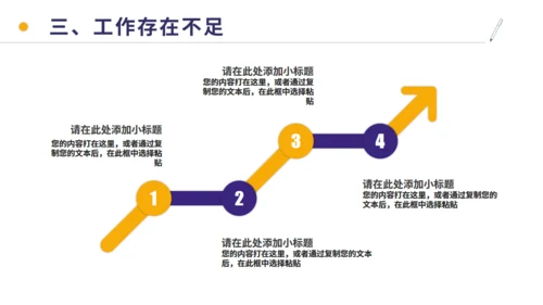 城市地铁工作通用PPT模板