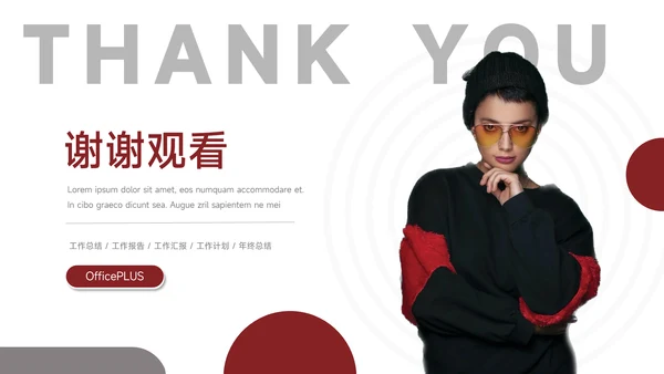 红色个性人物个人述职报告PPT模板