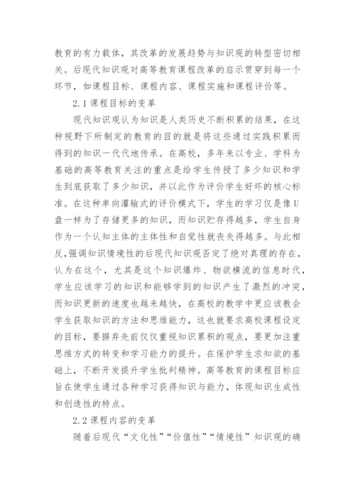 中国高等教育论文精选.docx