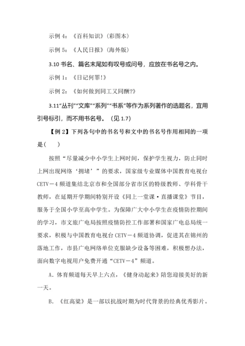 高考语言运用之标点符号的作用.docx