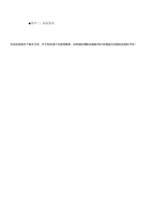 《重力势能》教学设计模板115932.docx