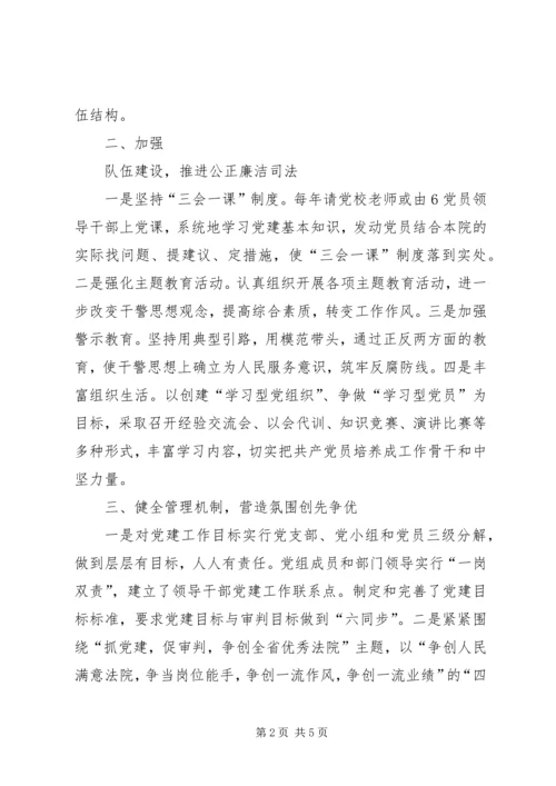 强化党建工作意识，发挥党建引领作用 (2).docx
