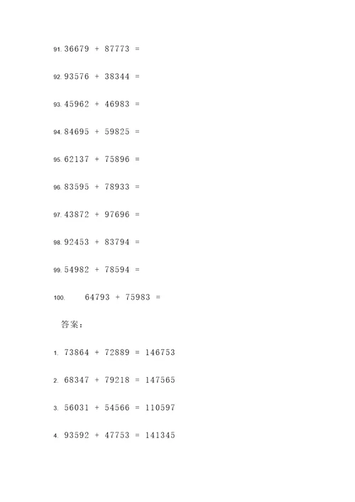 49656列竖式计算题