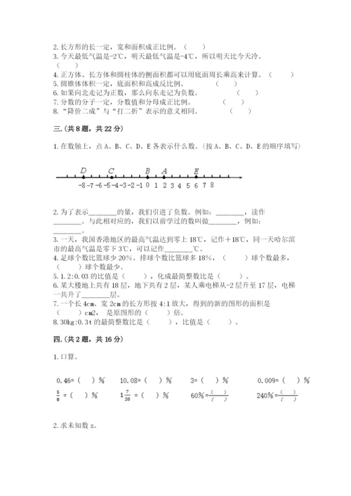 河南省【小升初】2023年小升初数学试卷及参考答案（新）.docx