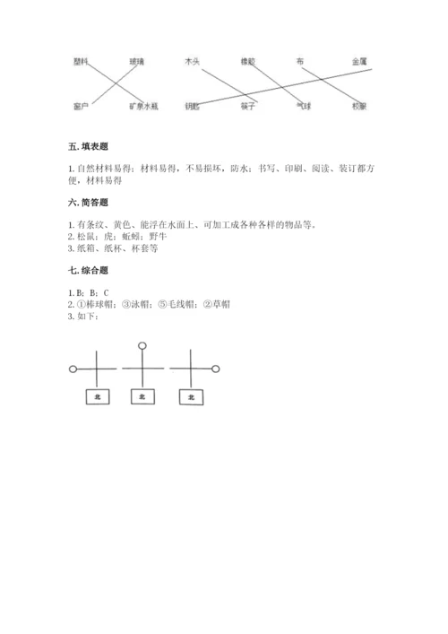 教科版二年级上册科学期末测试卷带答案（培优a卷）.docx