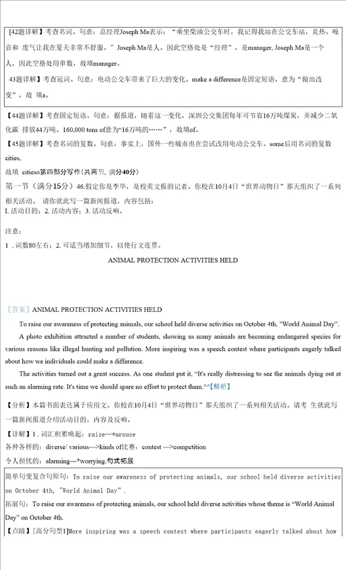 河南省郑州市第四十七高级中学20222023学年高一上学期1月期末英语试题解析版