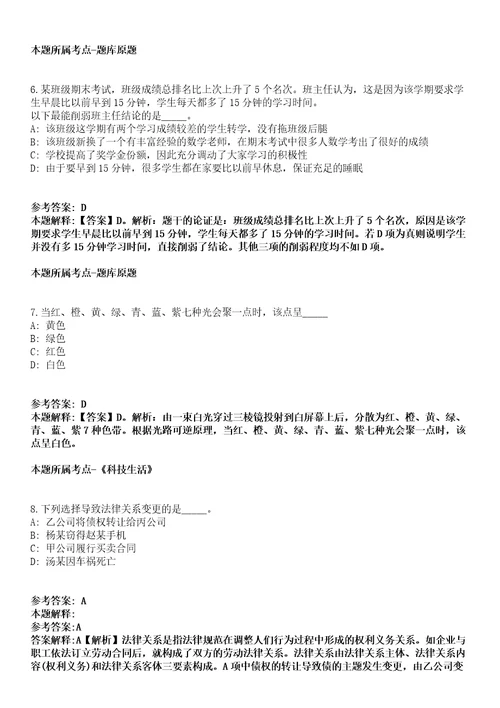 潍坊高密市教育系统2022年招聘343名优秀人才模拟卷第27期含答案详解