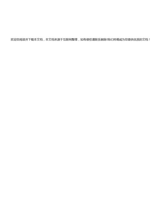 《生物与环境的关系1》教案055814.docx
