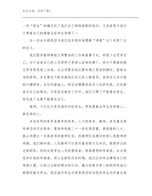 幼儿教师心得体会优选例文29篇.docx
