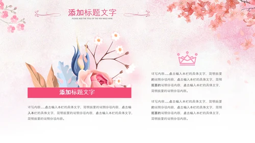 三八妇女节妇联巾帼女性女王节女神节唯美PPT