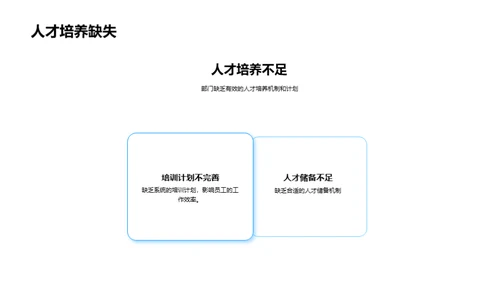 人资行政部门年度回顾