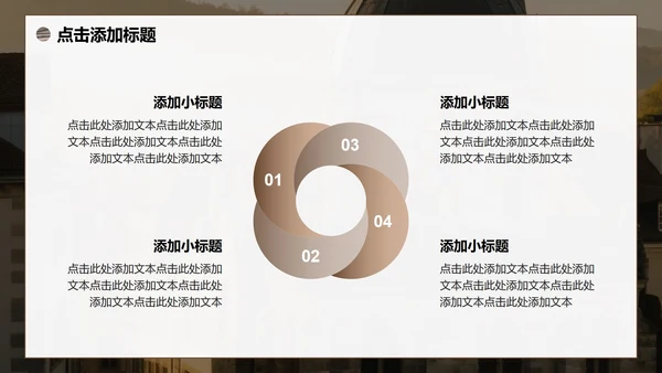 棕黄色实景研学旅行宣传介绍PPT模板