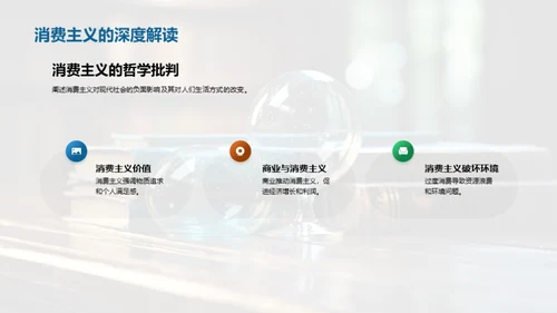 批判哲学与现代社会