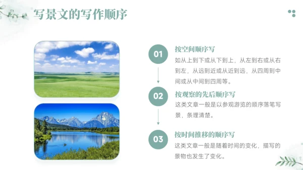2024-2025学年六年级上册语文统编版第一单元阅读考点训练 课件