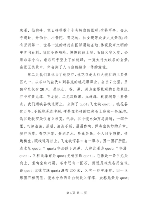 摄影实践报告范文3篇.docx