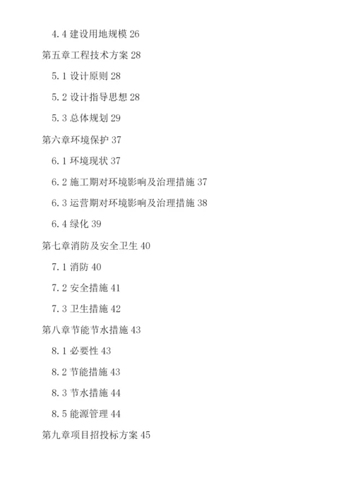 某市区初级中学建设可行性研究报告.docx