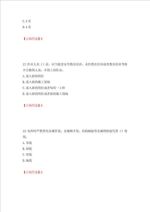 天津市建筑施工企业安管人员ABC类安全生产考试题库押题训练卷含答案93