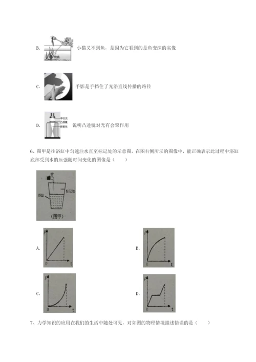 小卷练透广东深圳市高级中学物理八年级下册期末考试同步测试B卷（附答案详解）.docx