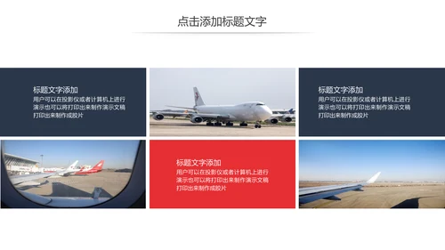 航天航空运输货物运输物流公司述职报告PPT模板