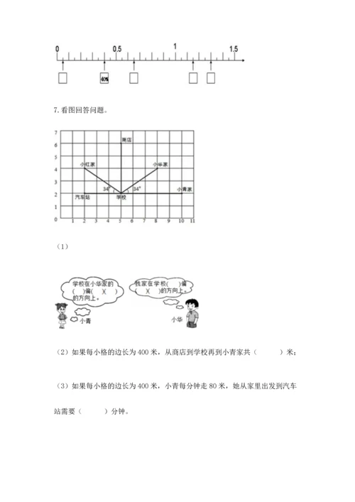 人教版六年级上册数学期末模拟卷及答案（精品）.docx