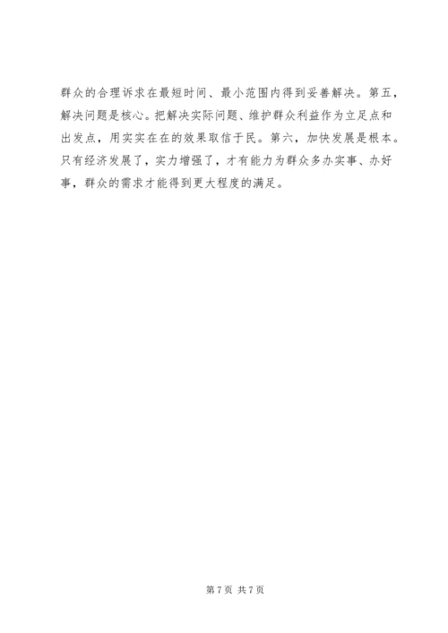 唐口街道新庄小学基本情况汇报 (4).docx