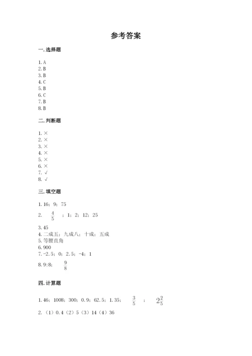 人教版六年级下册数学期末测试卷附答案（a卷）.docx