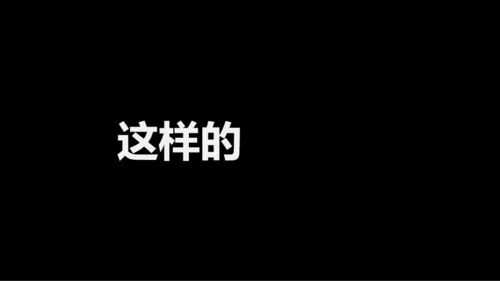 黑白快闪教师自我介绍PPT模板