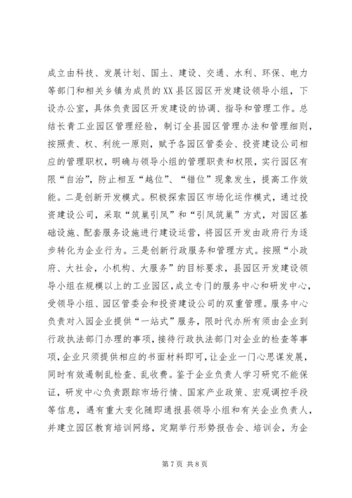 做强工业的几点思考 (2).docx