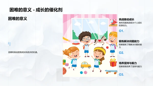 个人学习实践报告PPT模板