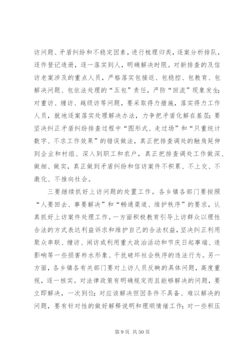 在全县群众生活安排工作会议上的致辞范文.docx