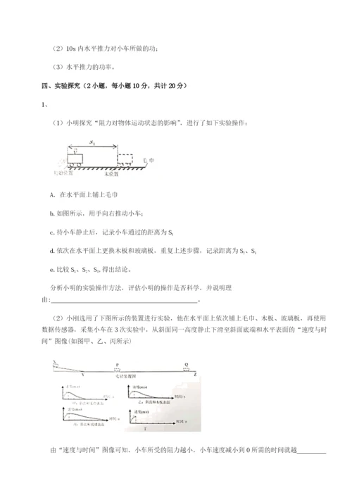 江西南昌市第五中学实验学校物理八年级下册期末考试综合练习试卷（解析版）.docx