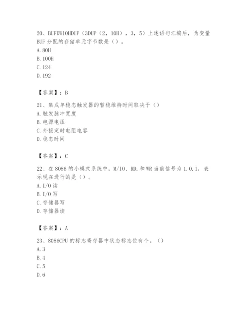 2024年国家电网招聘之自动控制类题库含完整答案【夺冠】.docx