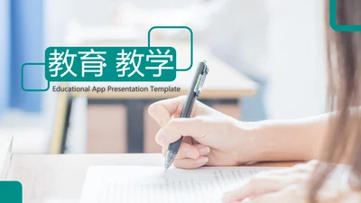 教育培训幼儿读书招生学校宣传PPT模板